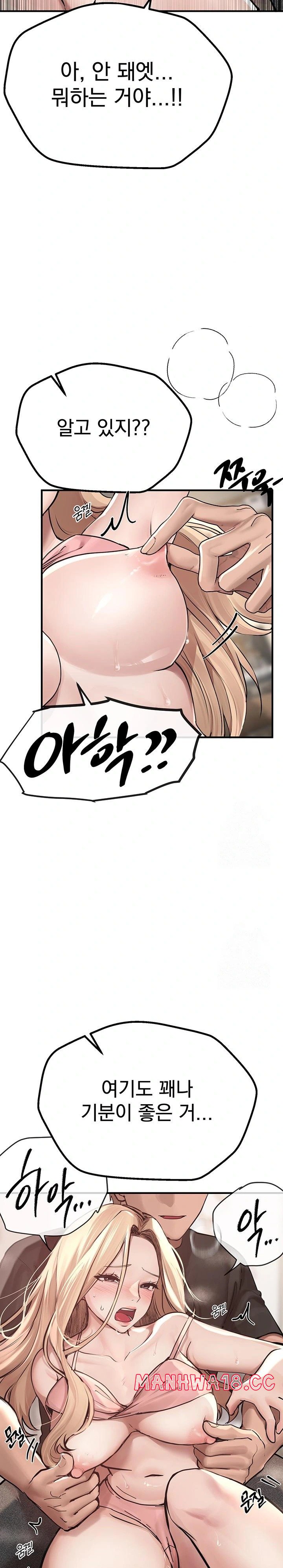 18+ Beautiful Days Raw Chapter 18 page 17