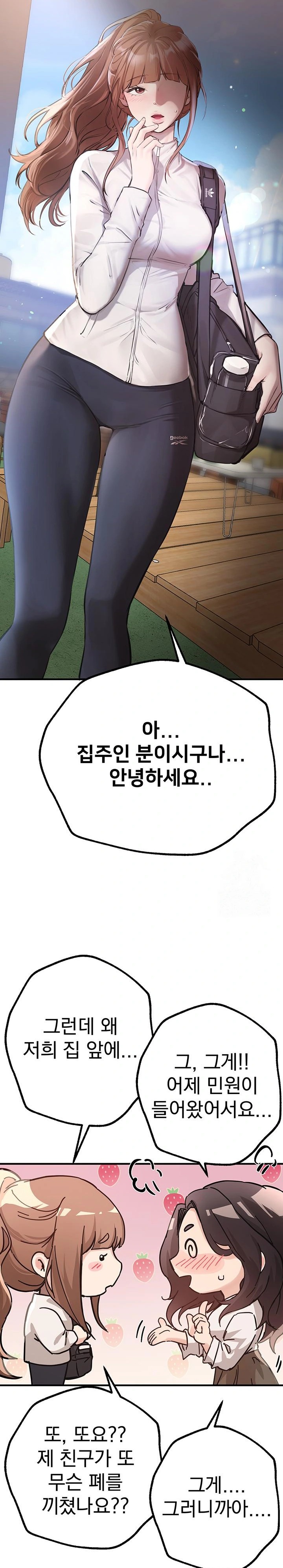 18+ Beautiful Days Raw Chapter 18 page 25