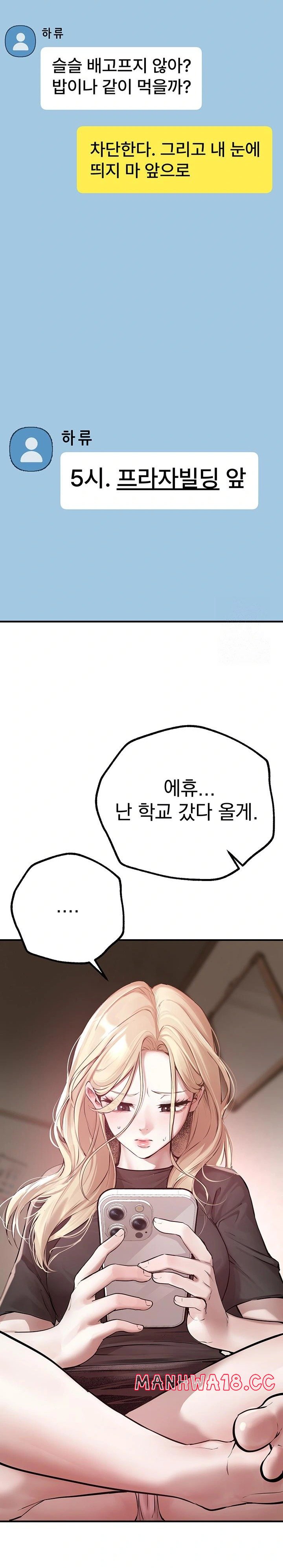 18+ Beautiful Days Raw Chapter 18 page 31