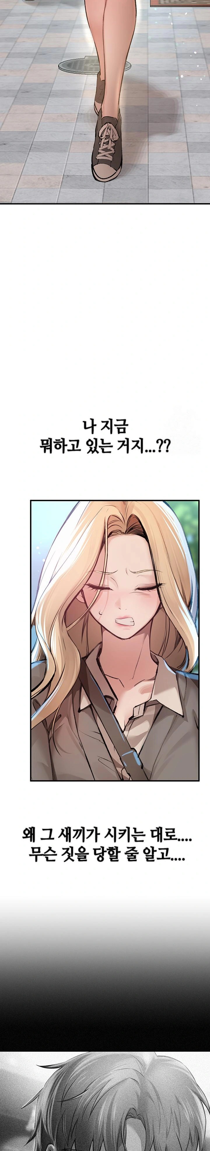 18+ Beautiful Days Raw Chapter 18 page 33
