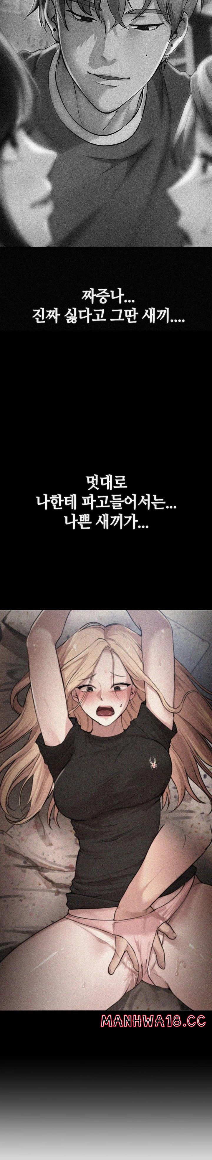 18+ Beautiful Days Raw Chapter 18 page 34