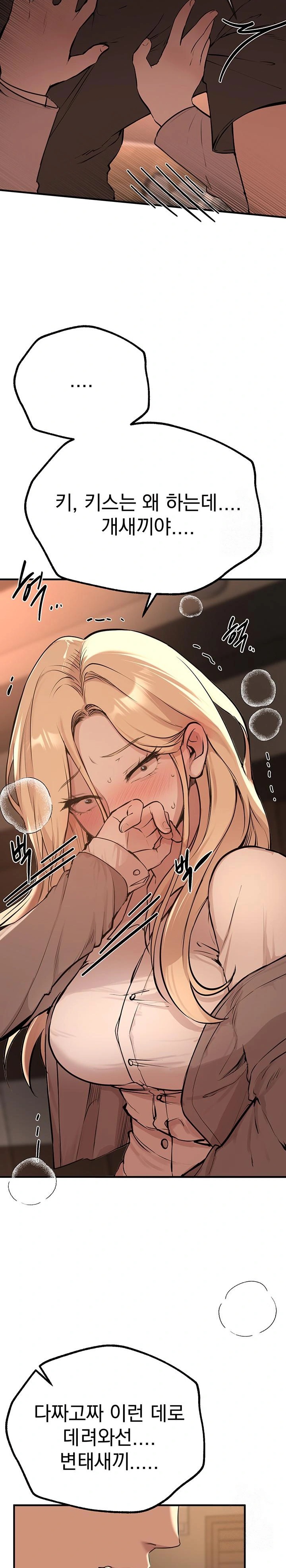18+ Beautiful Days Raw Chapter 18 page 39