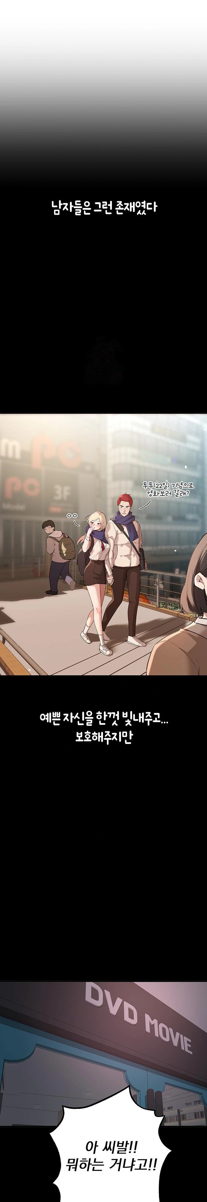18+ Beautiful Days Raw Chapter 19 page 1