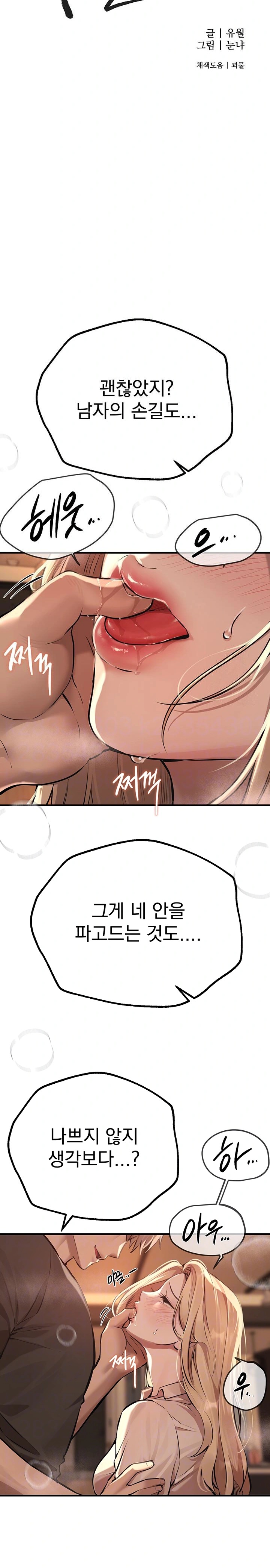 18+ Beautiful Days Raw Chapter 19 page 8