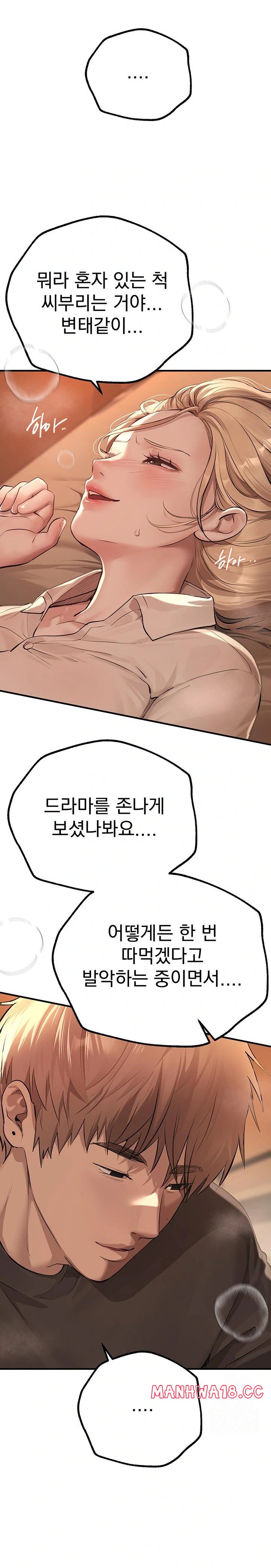 18+ Beautiful Days Raw Chapter 19 page 10