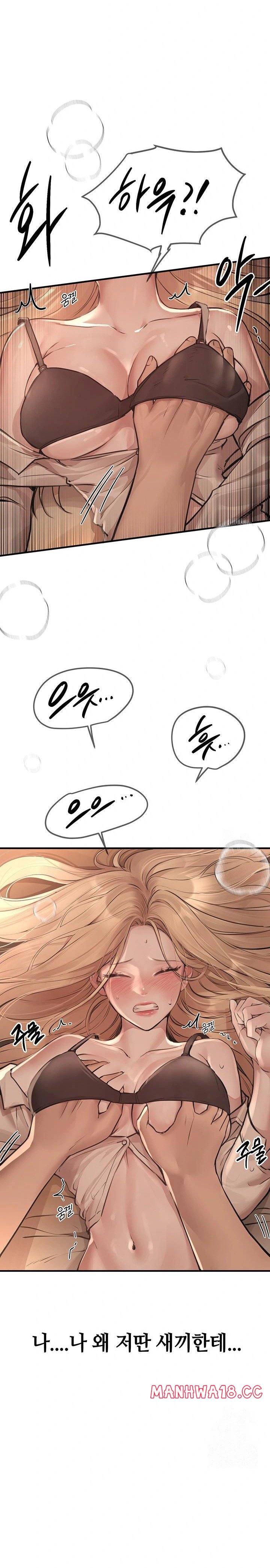 18+ Beautiful Days Raw Chapter 19 page 13