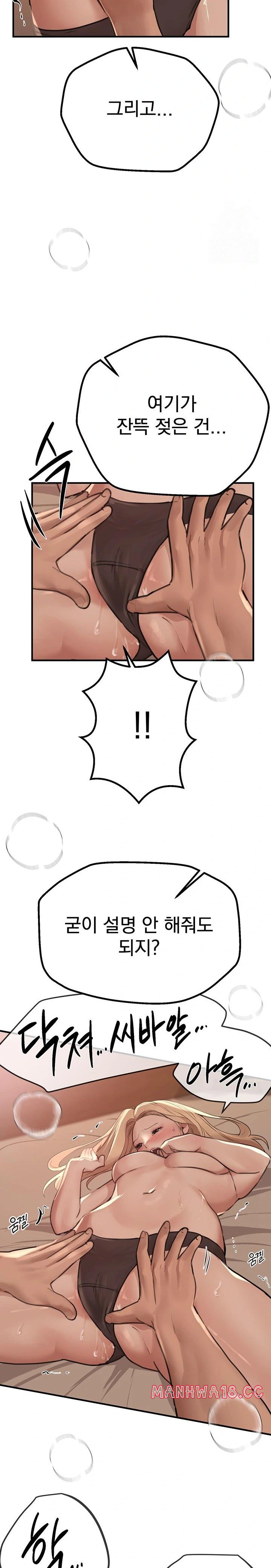18+ Beautiful Days Raw Chapter 19 page 15