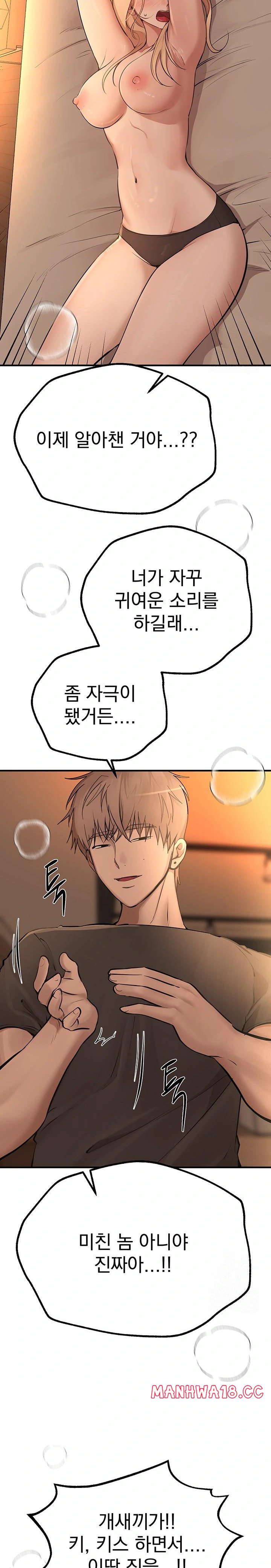 18+ Beautiful Days Raw Chapter 19 page 23