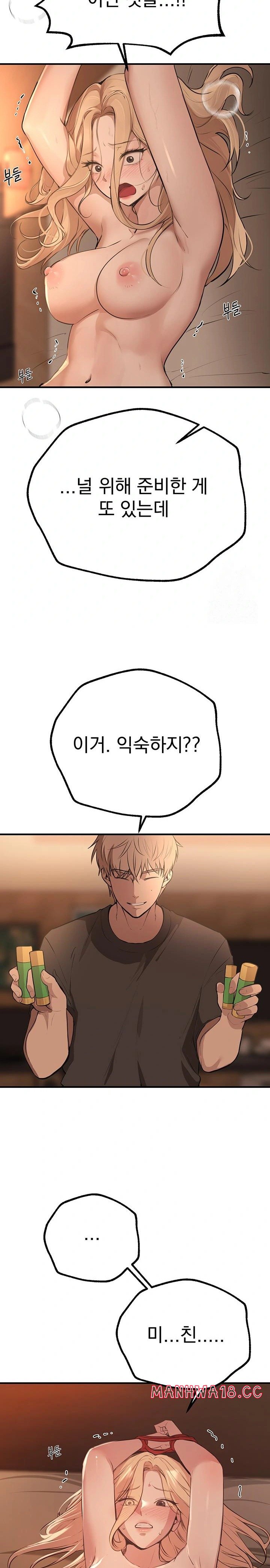 18+ Beautiful Days Raw Chapter 19 page 24