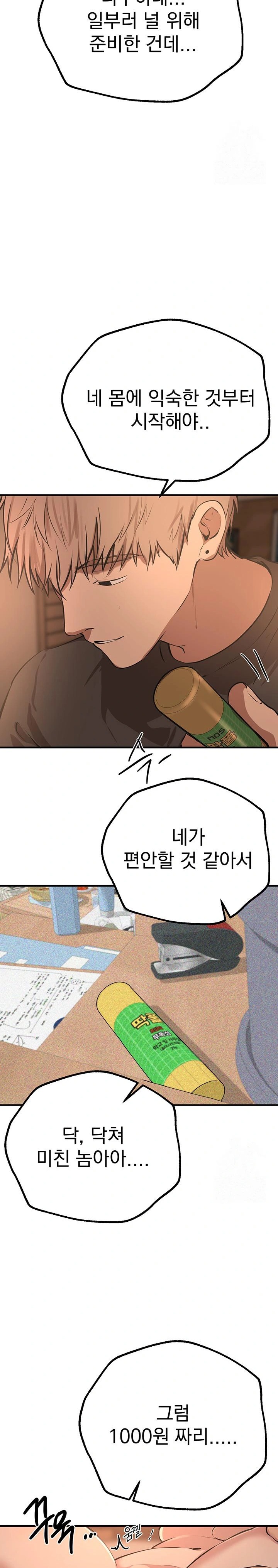 18+ Beautiful Days Raw Chapter 19 page 27