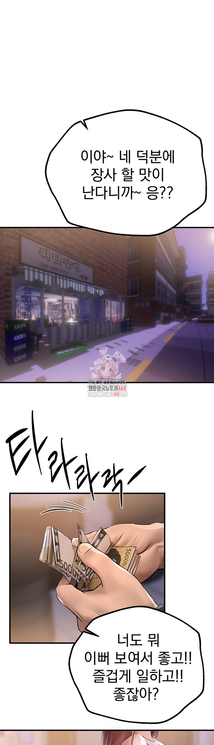 18+ Beautiful Days Raw Chapter 20 page 1