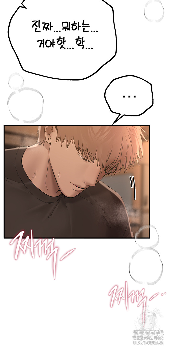 18+ Beautiful Days Raw Chapter 20 page 15