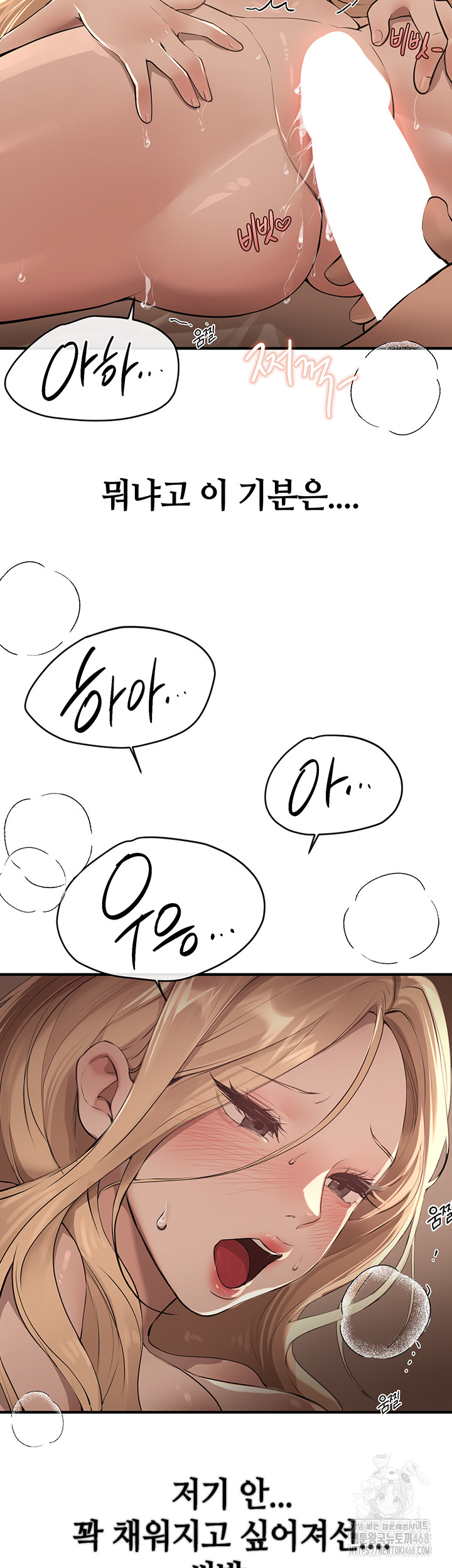 18+ Beautiful Days Raw Chapter 20 page 21