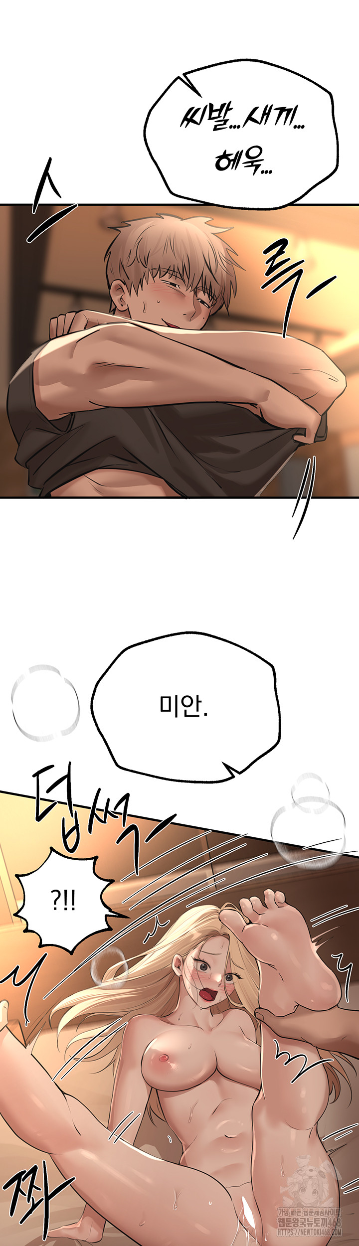 18+ Beautiful Days Raw Chapter 20 page 25