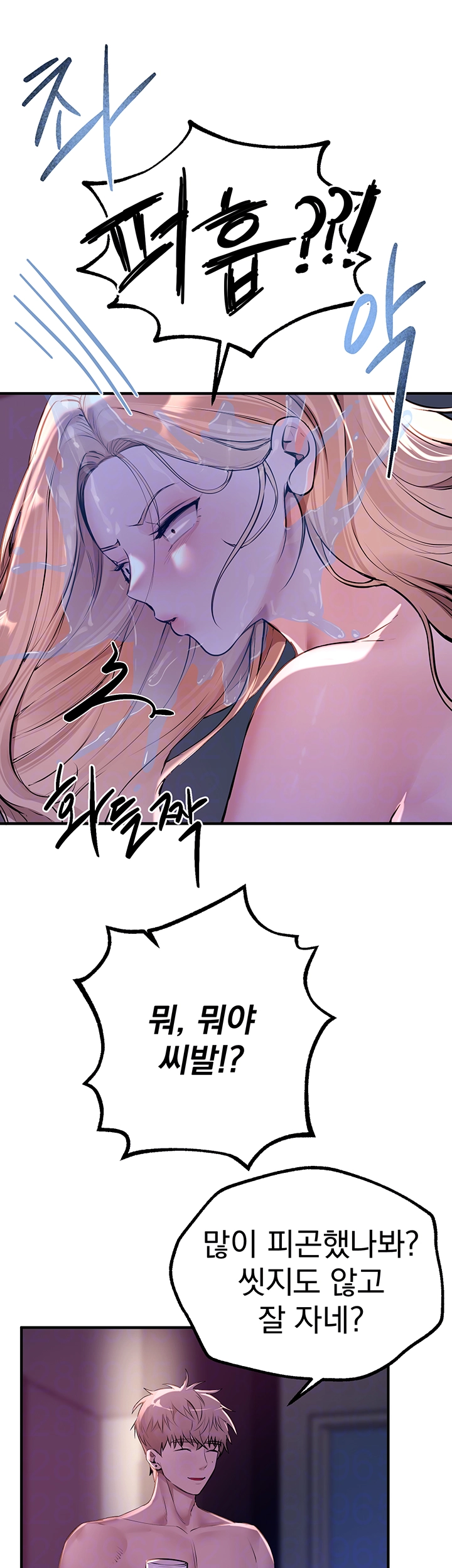 18+ Beautiful Days Raw Chapter 21 page 6