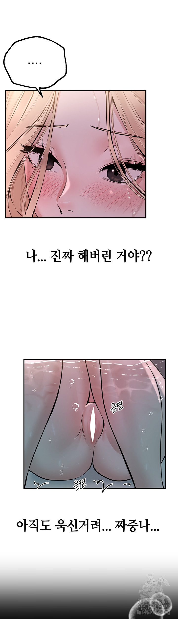 18+ Beautiful Days Raw Chapter 21 page 11