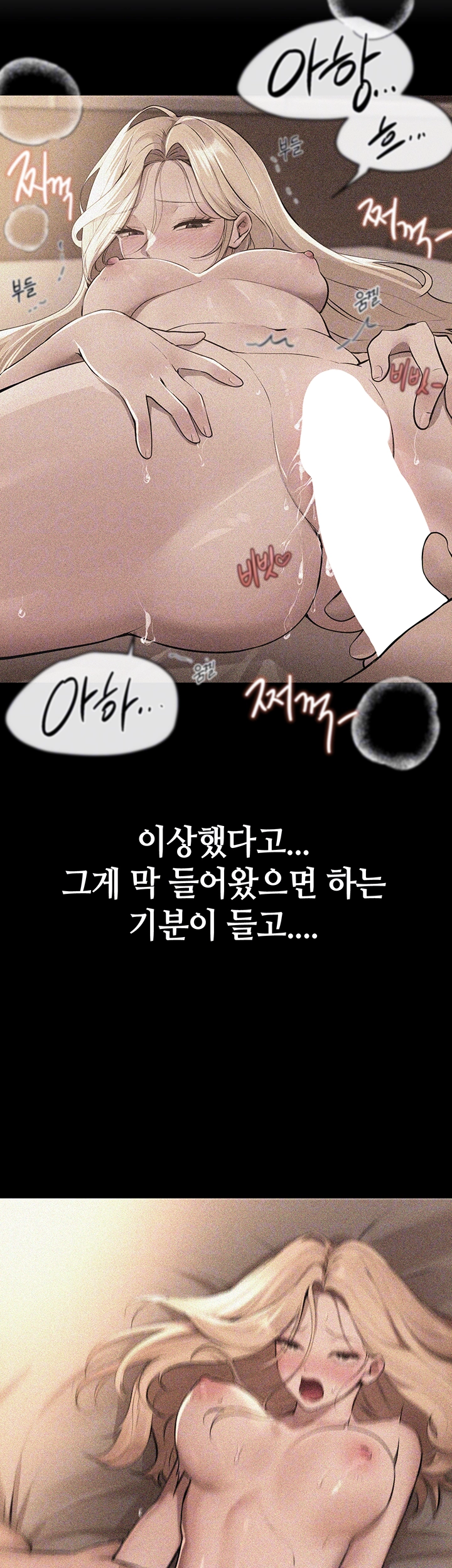 18+ Beautiful Days Raw Chapter 21 page 12