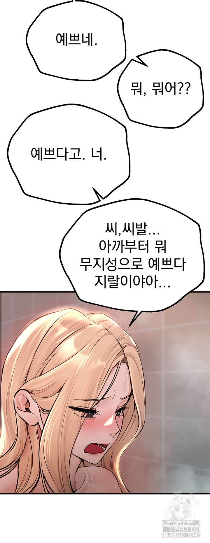 18+ Beautiful Days Raw Chapter 21 page 18
