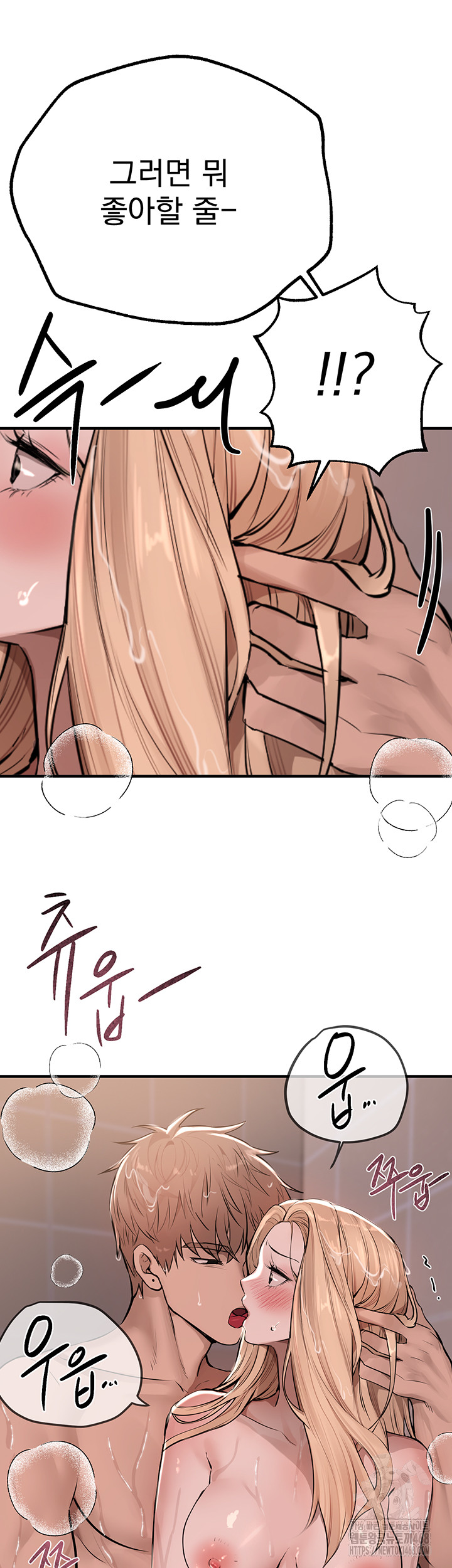 18+ Beautiful Days Raw Chapter 21 page 19
