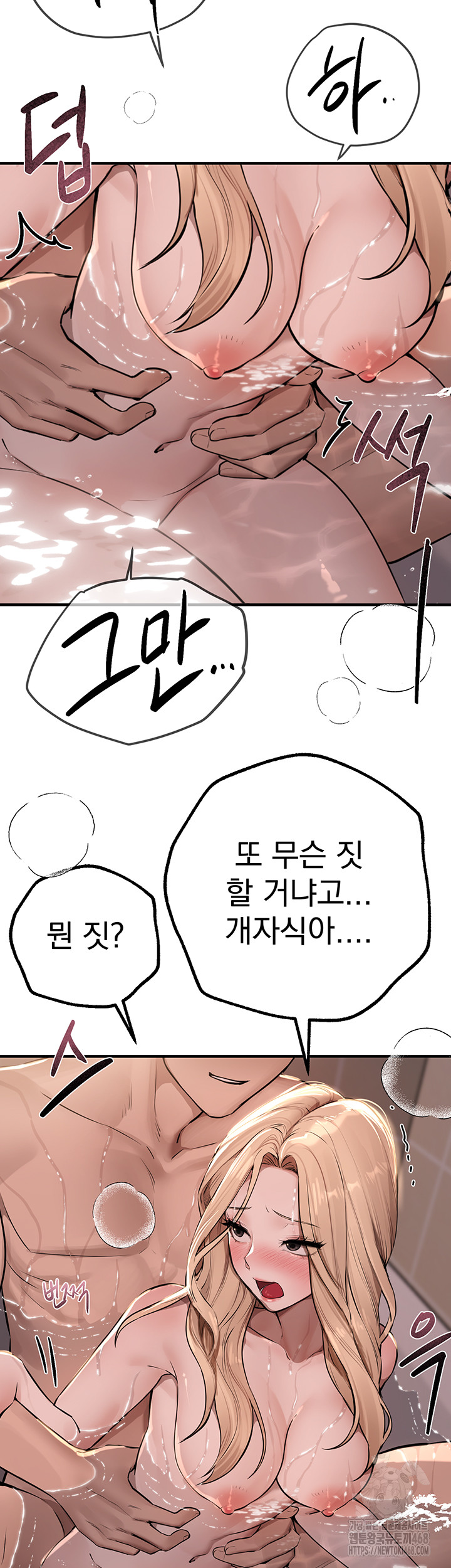 18+ Beautiful Days Raw Chapter 21 page 22