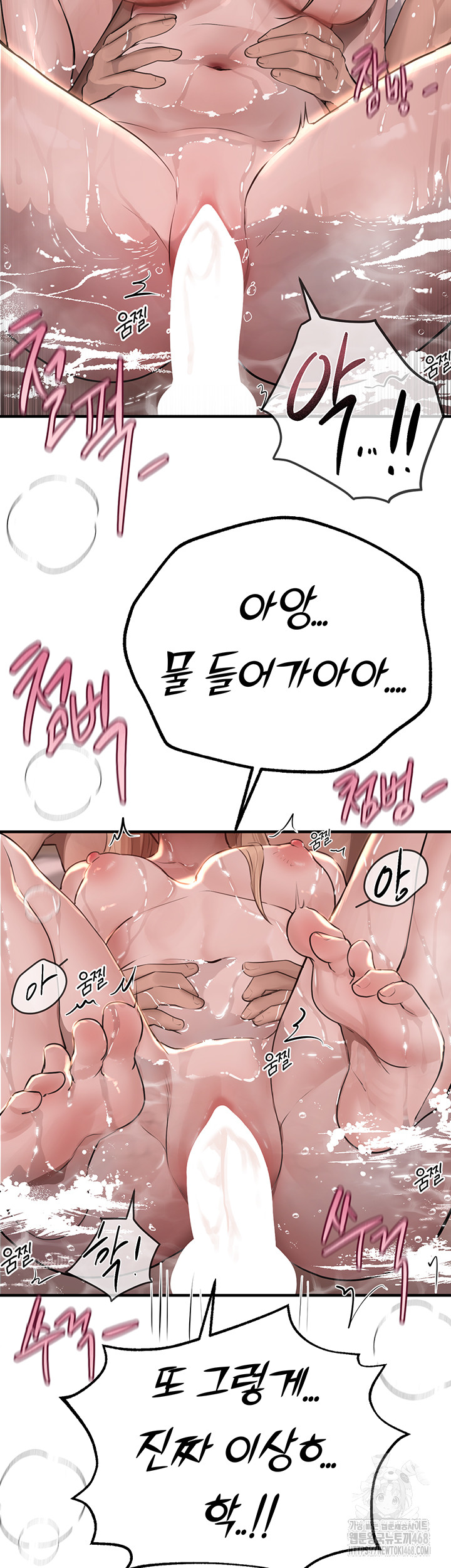 18+ Beautiful Days Raw Chapter 21 page 25