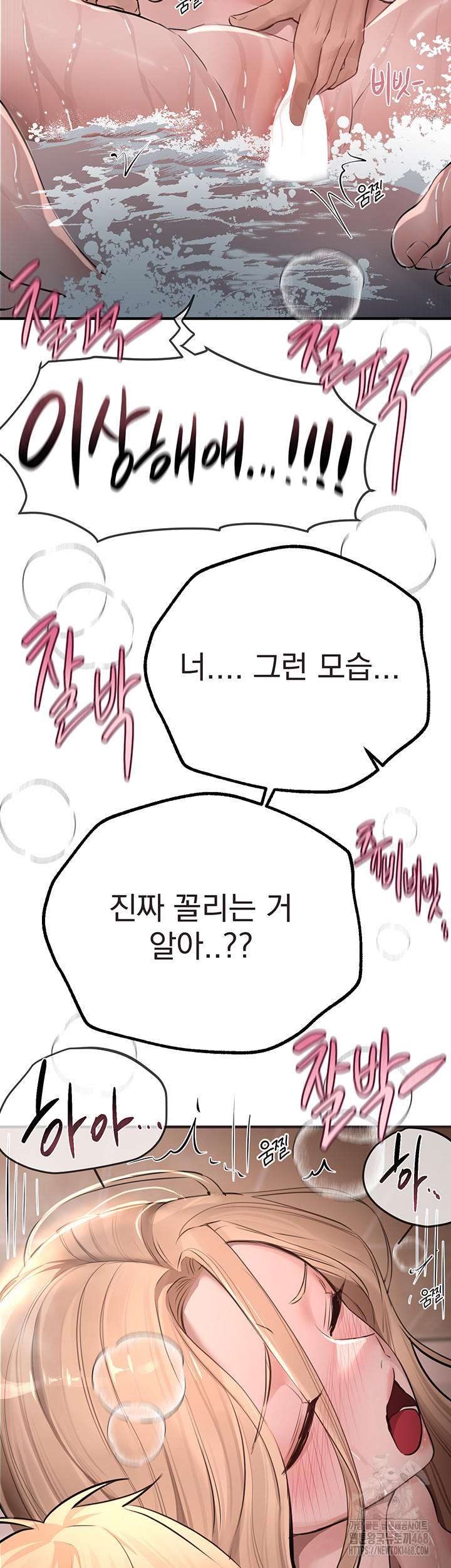 18+ Beautiful Days Raw Chapter 21 page 27