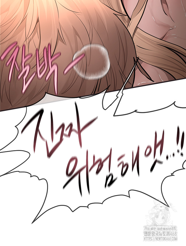 18+ Beautiful Days Raw Chapter 21 page 28