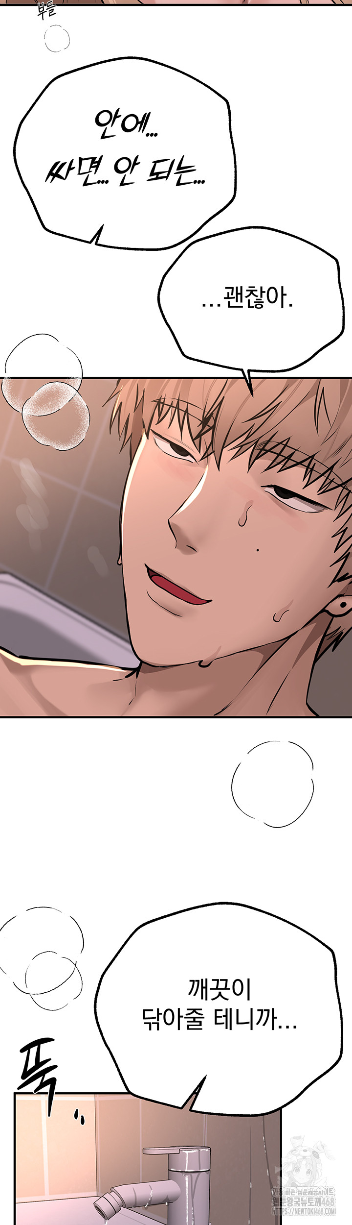 18+ Beautiful Days Raw Chapter 21 page 32