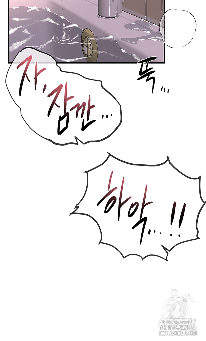 18+ Beautiful Days Raw Chapter 21 page 33