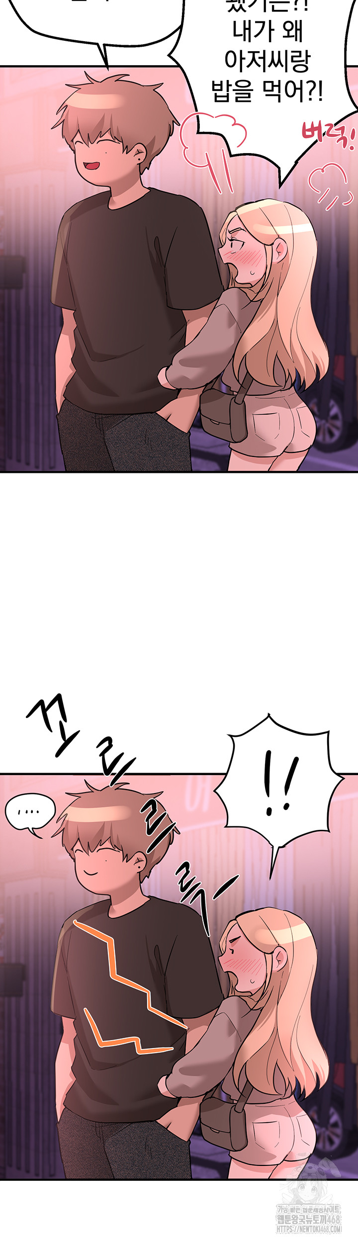 18+ Beautiful Days Raw Chapter 21 page 39