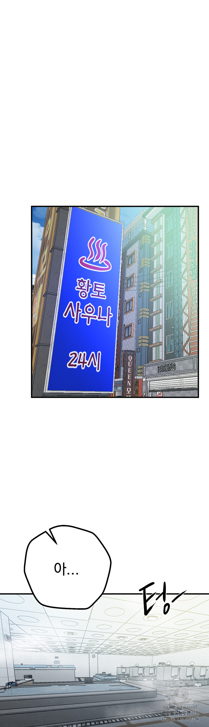 18+ Beautiful Days Raw Chapter 21 page 49