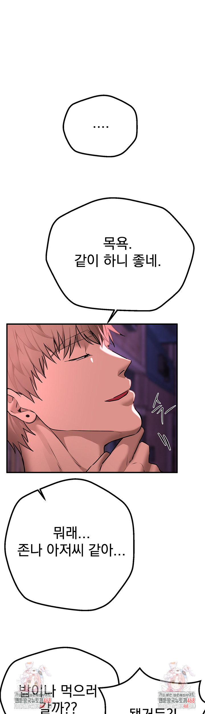 18+ Beautiful Days Raw Chapter 21 page 53