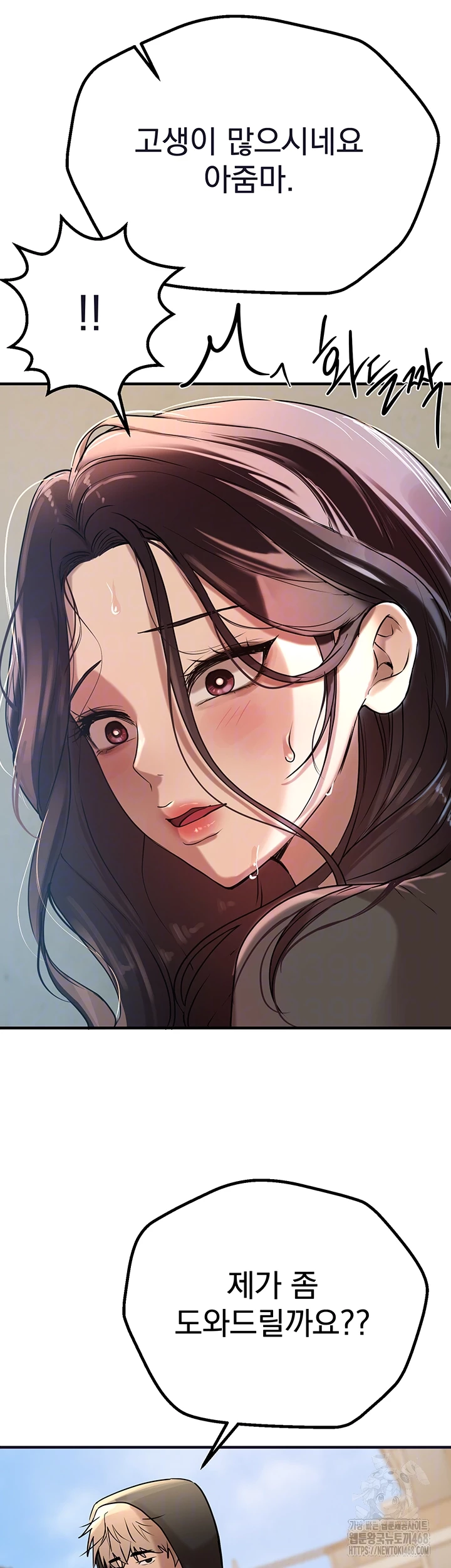 18+ Beautiful Days Raw Chapter 22 page 9