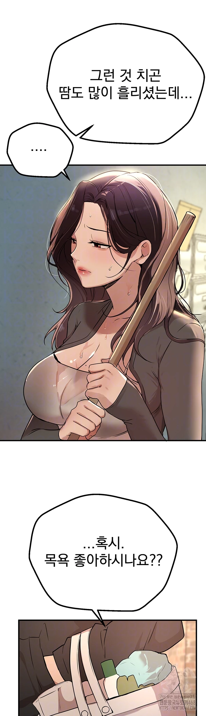 18+ Beautiful Days Raw Chapter 22 page 12