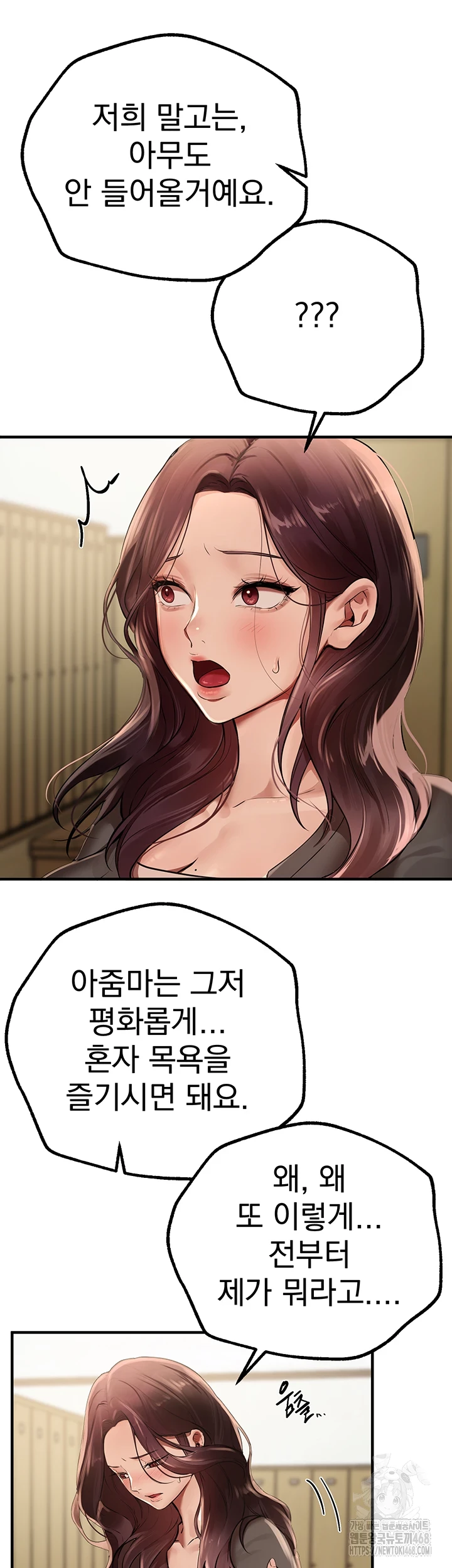 18+ Beautiful Days Raw Chapter 22 page 18