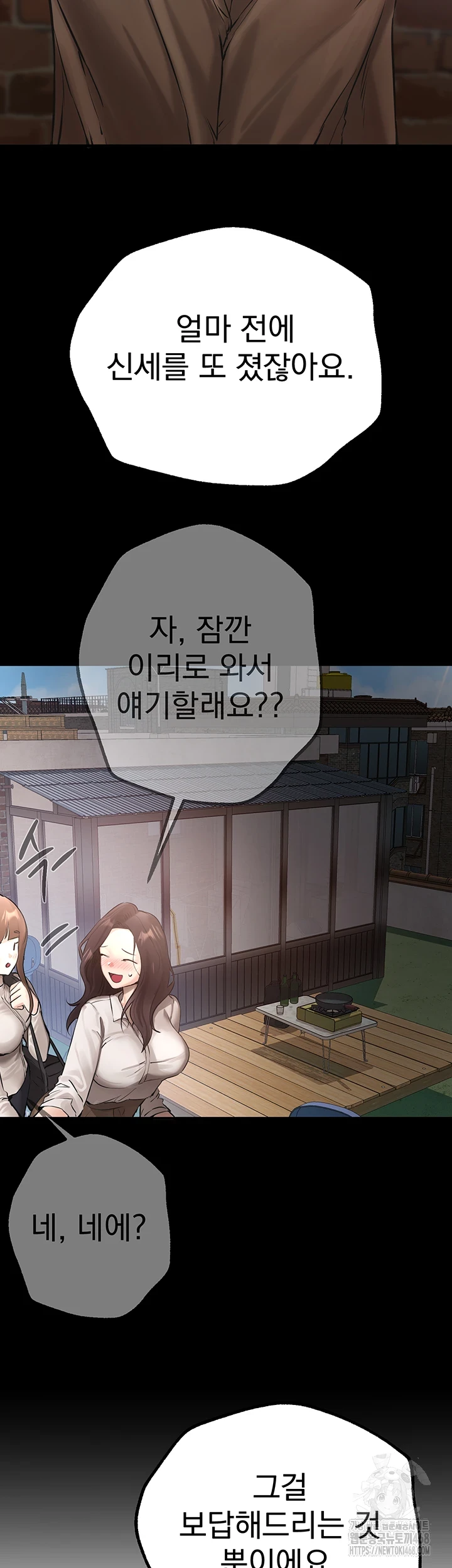18+ Beautiful Days Raw Chapter 22 page 20