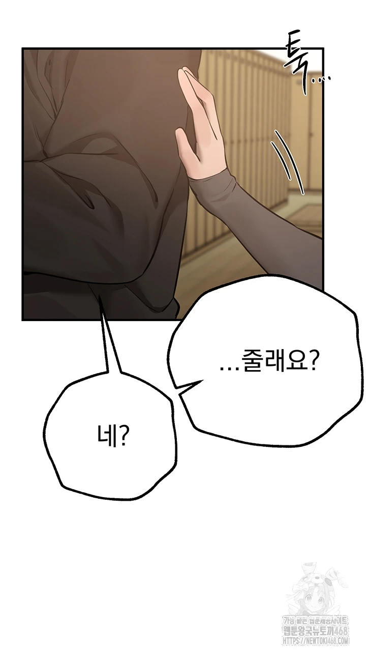 18+ Beautiful Days Raw Chapter 22 page 22