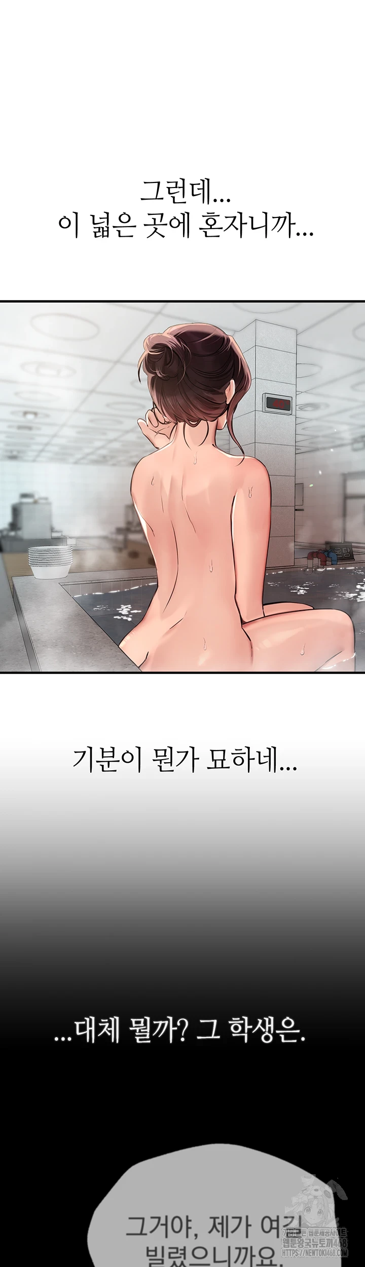 18+ Beautiful Days Raw Chapter 22 page 28