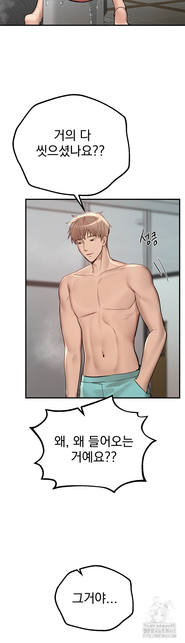 18+ Beautiful Days Raw Chapter 22 page 36