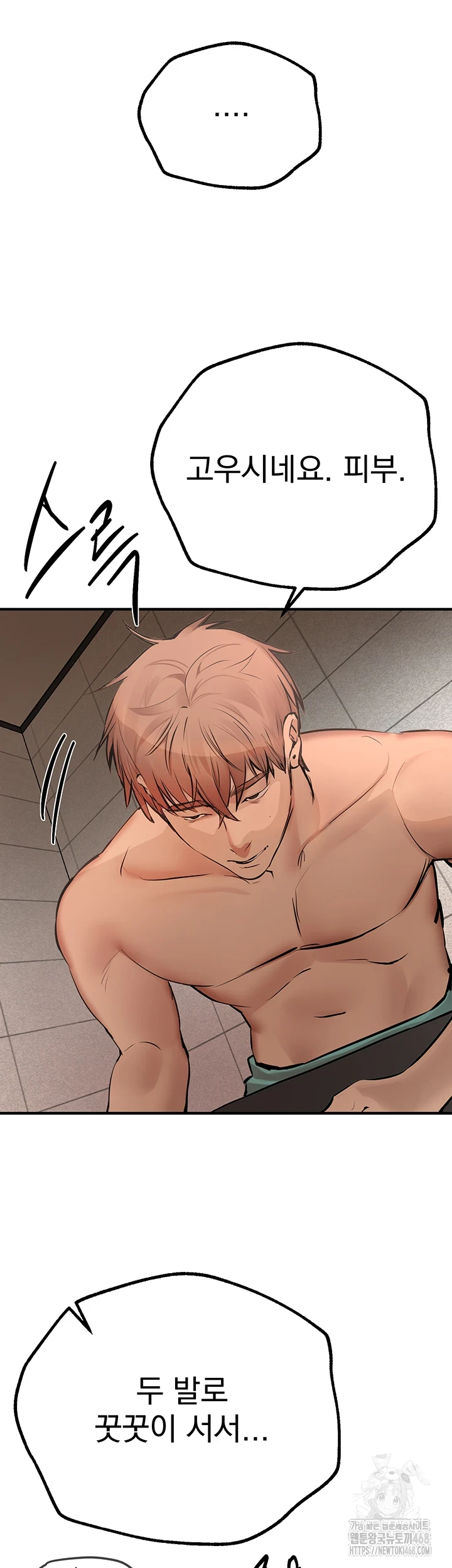 18+ Beautiful Days Raw Chapter 22 page 47
