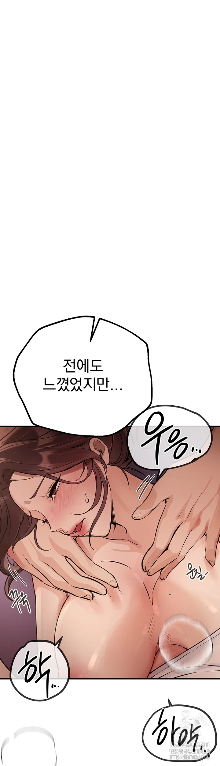 18+ Beautiful Days Raw Chapter 22 page 53