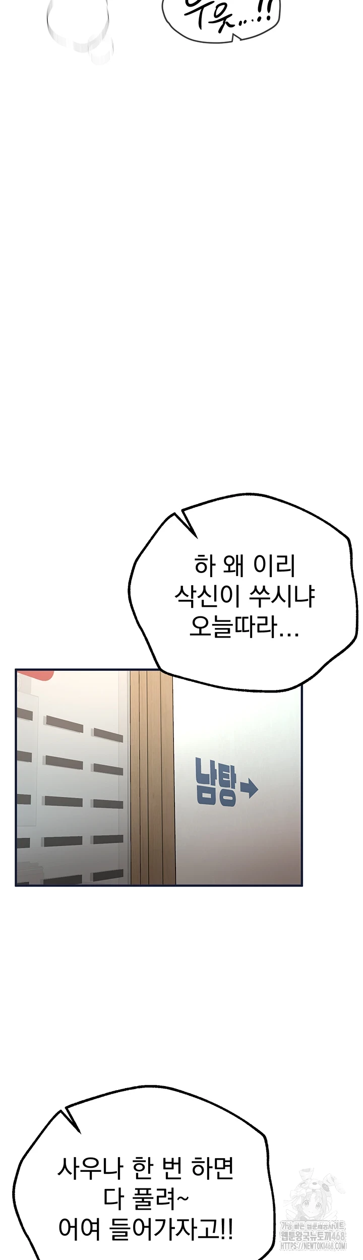 18+ Beautiful Days Raw Chapter 22 page 61
