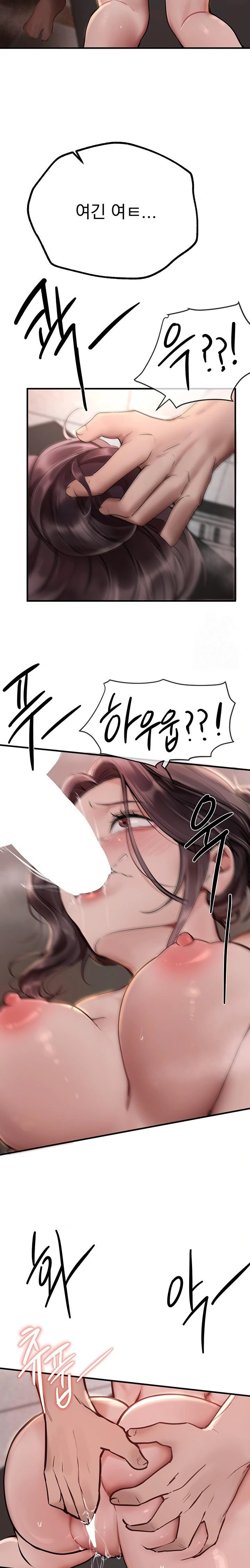 18+ Beautiful Days Raw Chapter 23 page 6