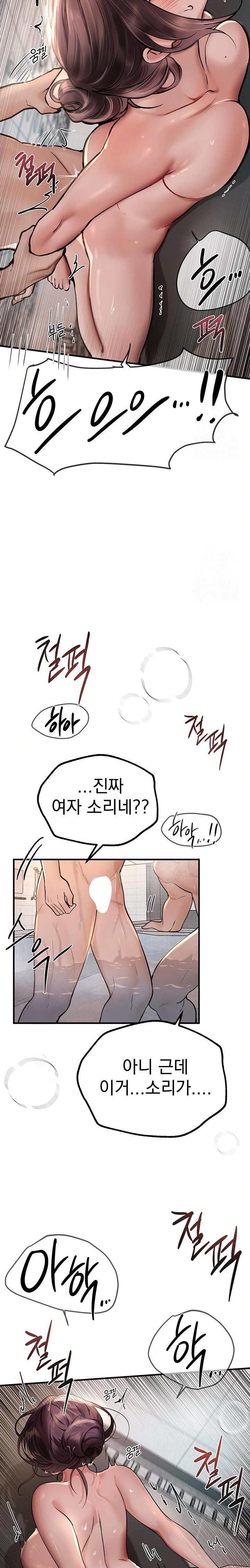 18+ Beautiful Days Raw Chapter 23 page 12