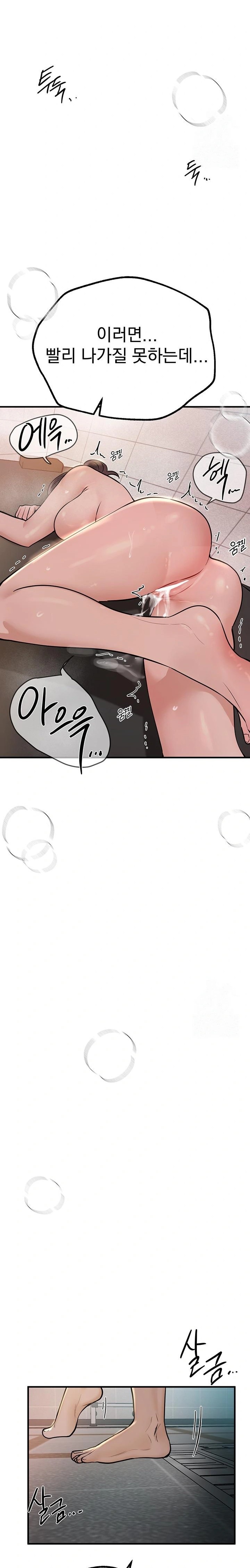 18+ Beautiful Days Raw Chapter 23 page 14