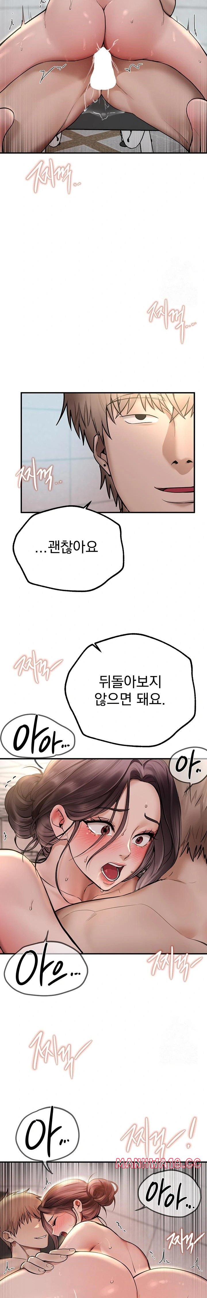 18+ Beautiful Days Raw Chapter 23 page 16