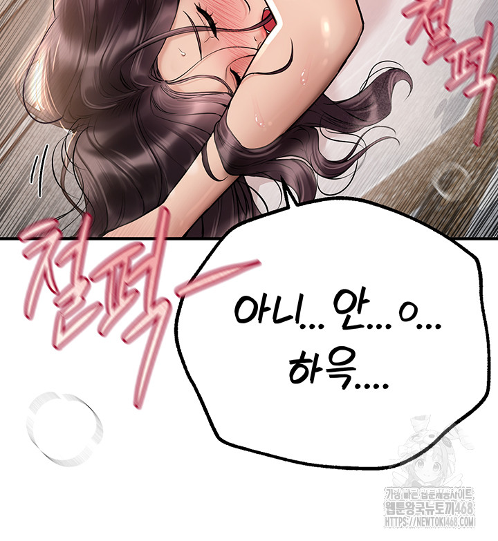 18+ Beautiful Days Raw Chapter 24 page 5