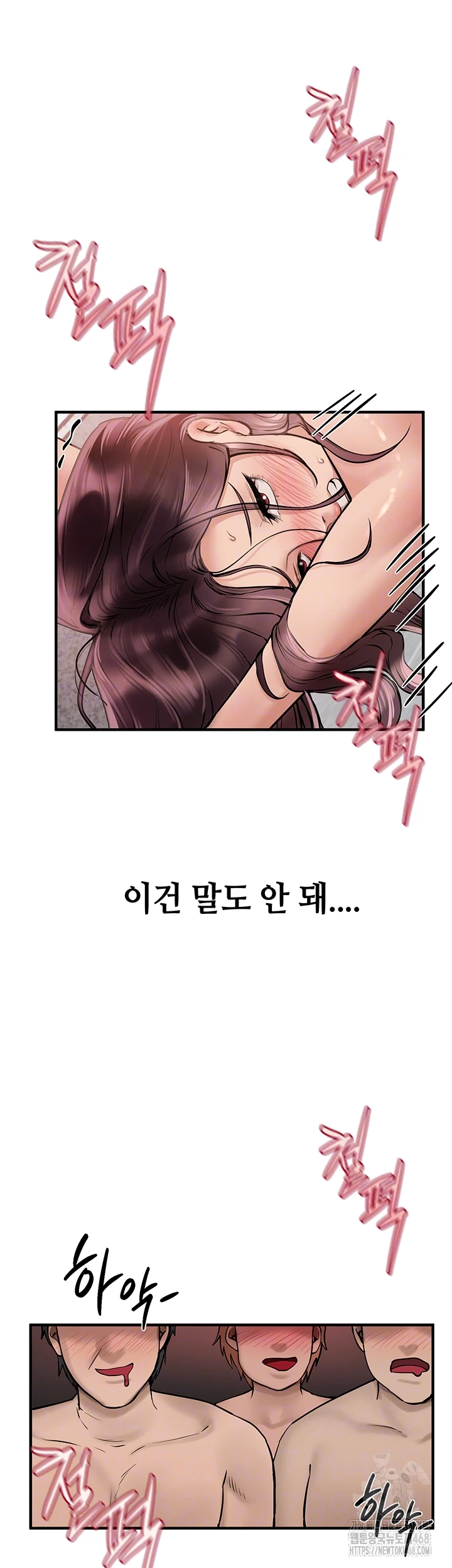 18+ Beautiful Days Raw Chapter 24 page 6