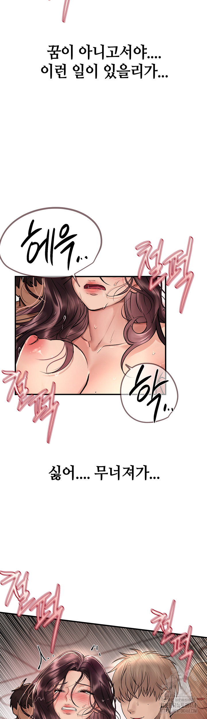 18+ Beautiful Days Raw Chapter 24 page 7
