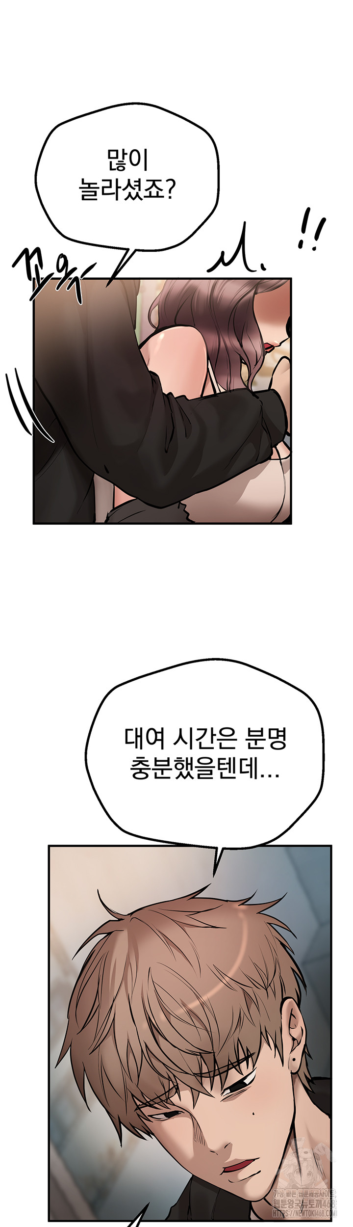 18+ Beautiful Days Raw Chapter 24 page 37